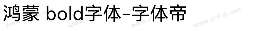 鸿蒙 bold字体字体转换